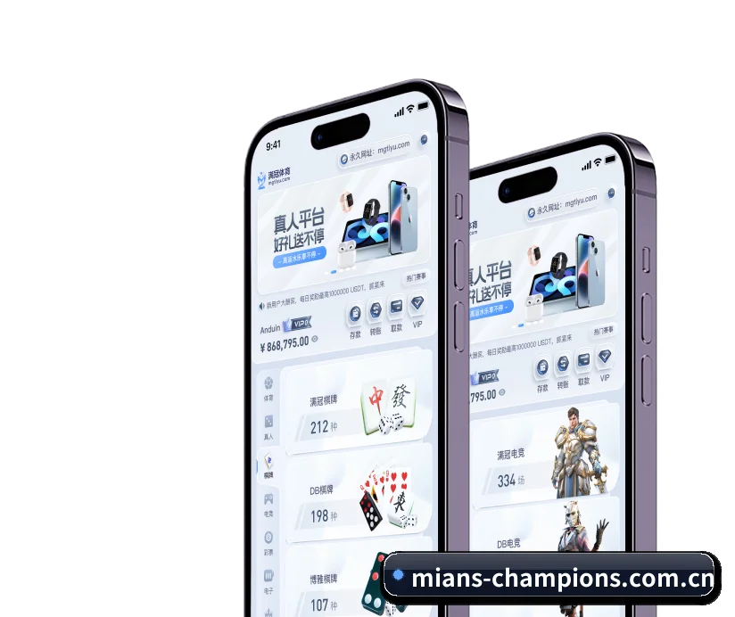 冠军体育 APP